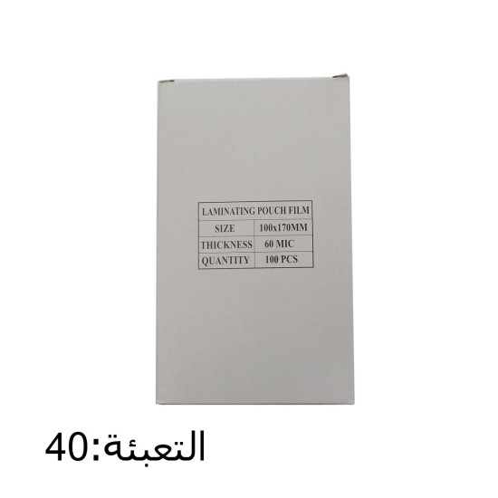 علبة جلاتين 60 مقاس   170X100 سياقة