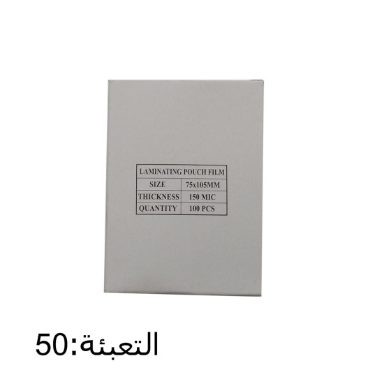 علبة جلاتين 150 مقاس 105X75  هوية