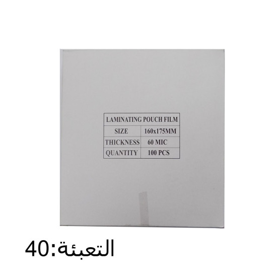 جلاتين 60 مقاس  160 175X سيارة