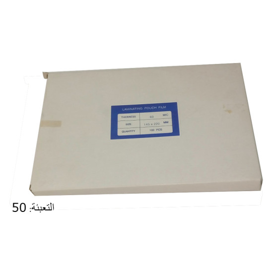 علبة جلاتين 60 مقاس  145 220X