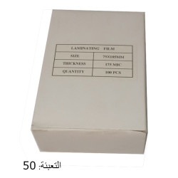 علبة جلاتين 175 مقاس 105X75  هوية