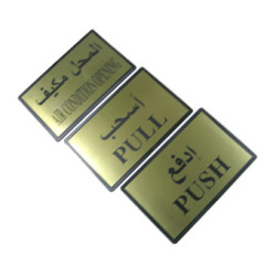 ستكرز أبواب مطبوع عربي رقم HA111