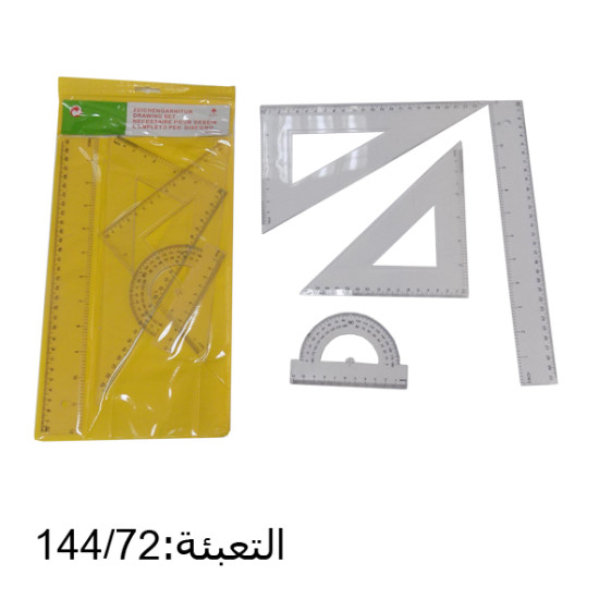 طقم ادوات هندسة بدون فرجار رقم A410