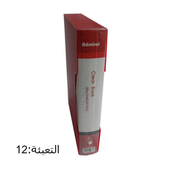 دوسية أسعار ساده 80 ورقة  Admiral