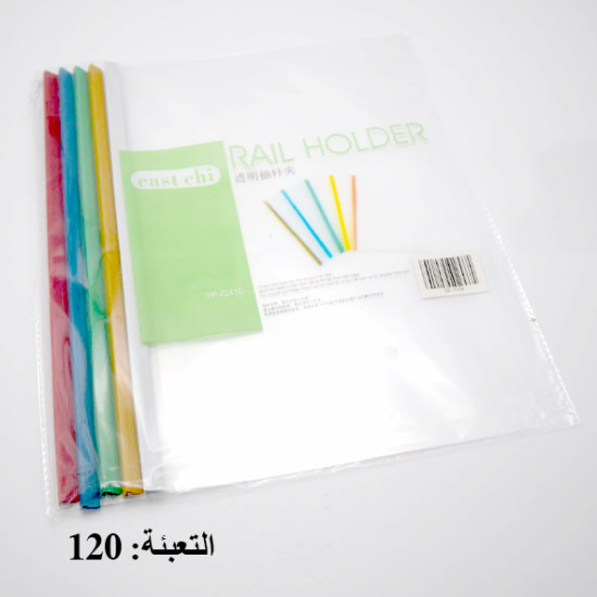 مجموعة دوسيات  بلاستيك أصبع 5/1 مع كعب HF-286