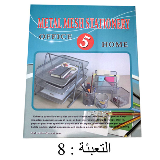 طقم مكتب شبك 5 قطع أسود  تريه ثلاثي DX-2214