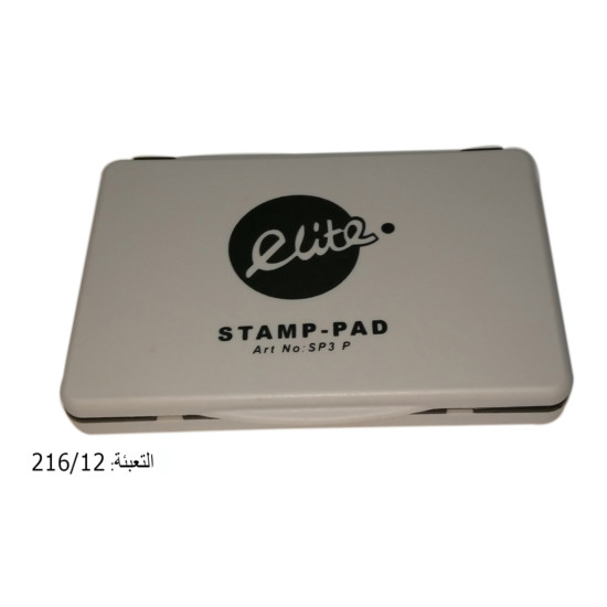 ستامبة رقم 3 أسود  ELITE SP3P