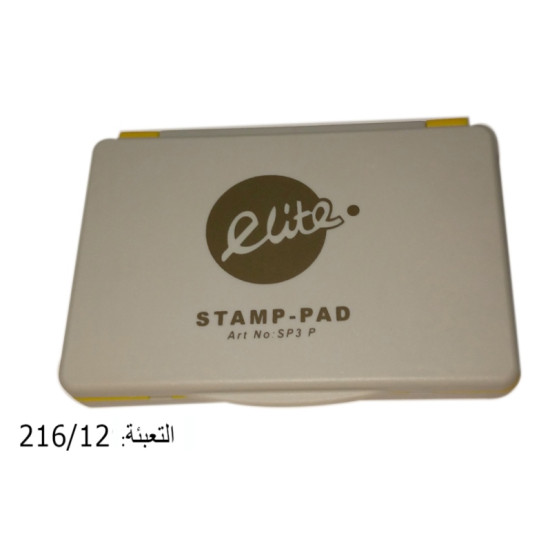 ستامبة رقم 3 فارغ  ELITE SP3P