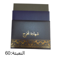 شهادة  تخرج   رقم  6806