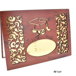 شهادة  تخرج خشبي رقم 24-19