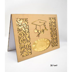 شهادة  تخرج خشبي حجم A3 رقم 19-24-A3