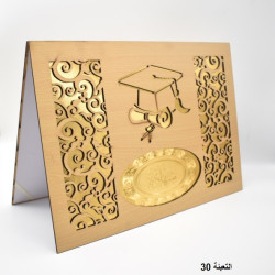 شهادة  تخرج خشبي حجم A3 رقم 19-24-A3