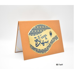 شهادة  تخرج بيج رقم 86-01