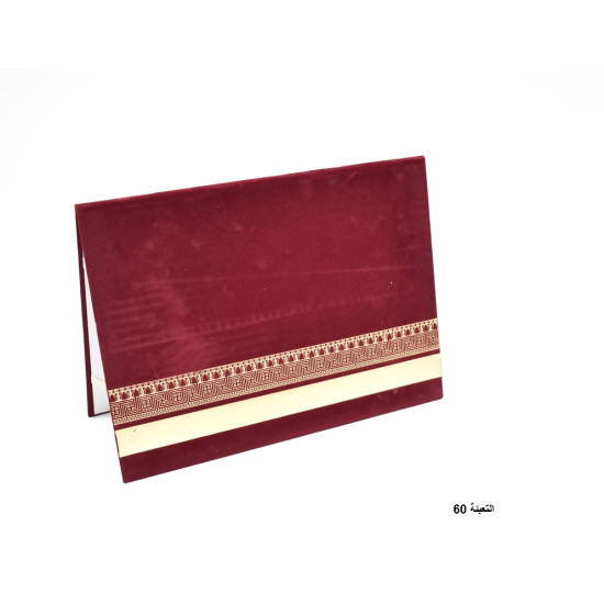 شهادة  تخرج مخمل خمري RD رقم -N-73-01