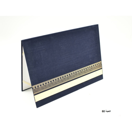 شهادة  تخرج مخمل كحلي BU رقم -N-73-01