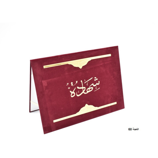 شهادة  تخرج مخمل خمري رقم 6-8-01 كود 6352-02