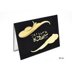 شهادة  تخرج مخمل أسود رقم 7-8-01 كود 6353-02