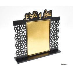 شهادة  تخرج خشبي أسود  "شكر وتقدير" رقم 65-19 كود 6356-02