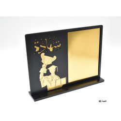 شهادة  تخرج خشبي أسود مع ذهبي "شهادة" رقم 68-19 كود 6358-02