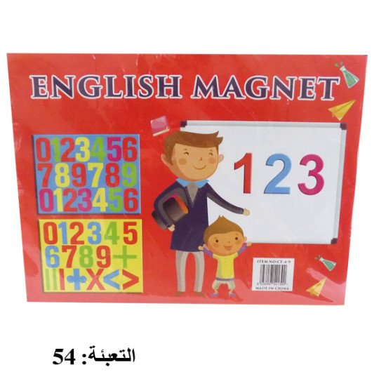 هدية مغناطيس تعليمي أرقام أنجليزي رقم CT-4-9