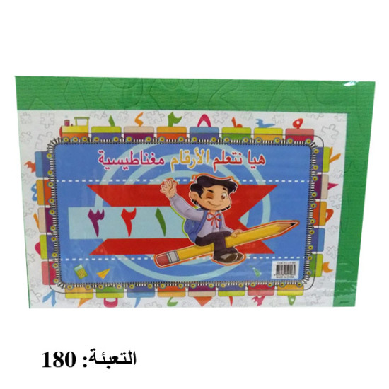 هدية مغناطيس تعليمي أرقام عربي رقم CT-102