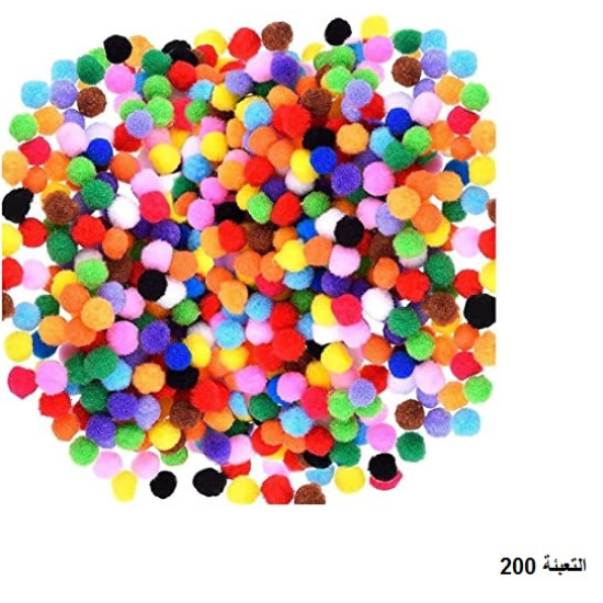 كيس كرات اسفنجية بم بم حجم 1 سم كيس 1/100