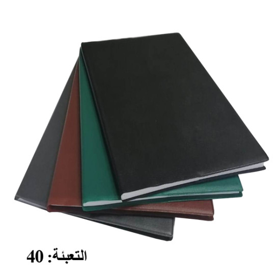 دفتر محاضرات بلاستيك 96 ورقة *
