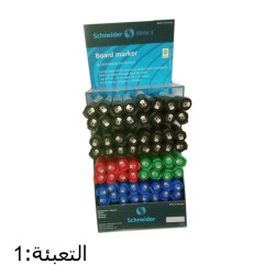 ستاند أقلام 1/64 فلوماستر لوح شنايدر293 رقم 304992