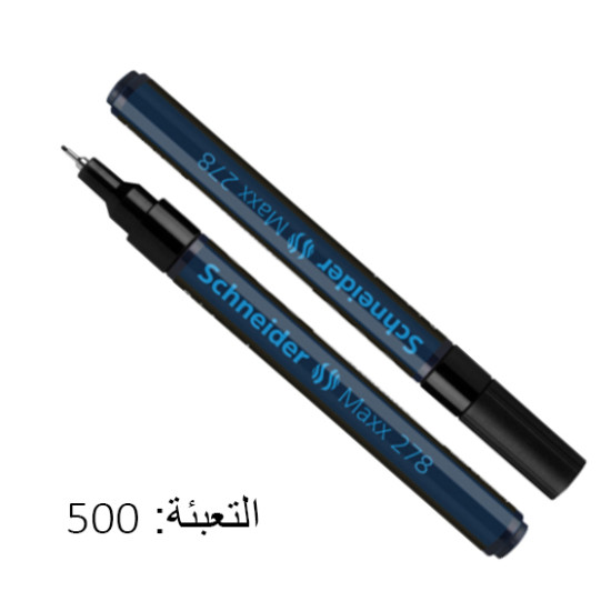قلم بوية شنايدر أسود XF رقم 278