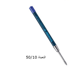 تعبئة أقلام حبر أزرق شنايدر 735 F