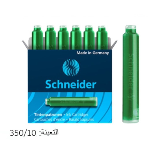 تعبئة شنايدركارتريدج سائل أخضر رقم 6604