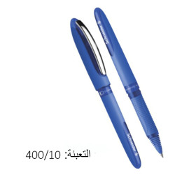 قلم سائل شنايدر F أزرق ONE HYBRID C 03
