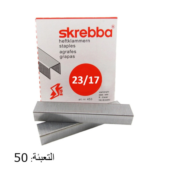 خريس سكريبا رقم S 23/17