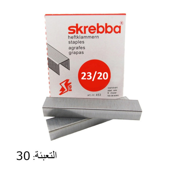 خريس سكريبا رقم S 23/20