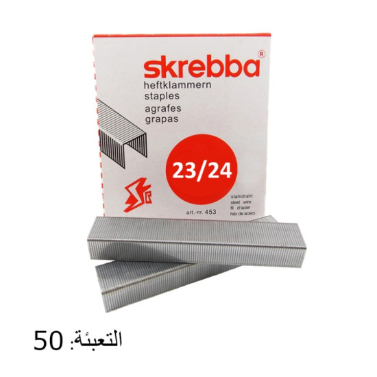 خريس سكريبا رقم S 23/24