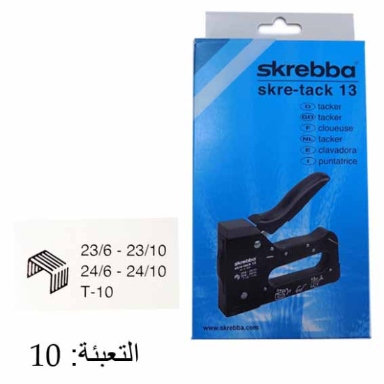 ماكنة خريس سكريبا  فرد TACKER SKRE TACK 13 23/6~13