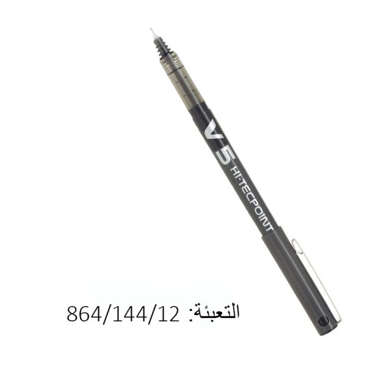 أقلام سائل بايلوت أسود   PILOT  V5