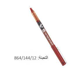 أقلام سائل بايلوت أحمر  PILOT  V5
