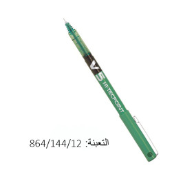 أقلام سائل بايلوت أخضر PILOT V5