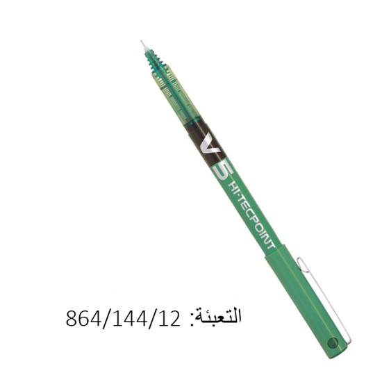 أقلام سائل بايلوت أخضر PILOT V5