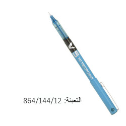 أقلام سائل أزرق فاتح   PILOT V5