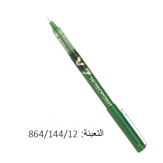 أقلام سائل بايلوت أخضر  PILOT V7