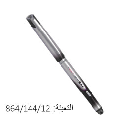 اقلام اسود PILOT V BALL GRIP 0.7