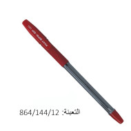 أقلام أحمر  PILOT BPS-GP GRIP M