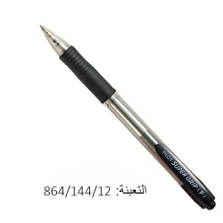 اقلام كبسة اسود PILOT BPGP GRIP F