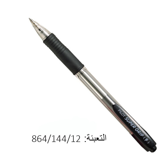 اقلام كبسة اسود PILOT BPGP GRIP F