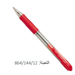 اقلام كبسة احمر PILOT BPGP GRIP F