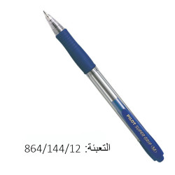 اقلام كبسة ازرق PILOT BPGP GRIP M