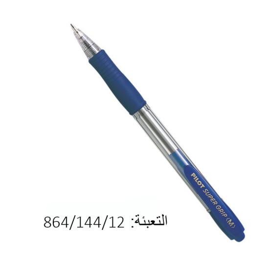 اقلام كبسة ازرق PILOT BPGP GRIP M