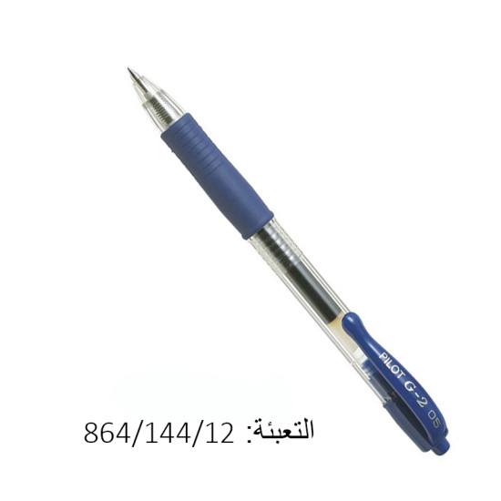 أقلام كبسة أزرق  PILOT-BL-G2-5